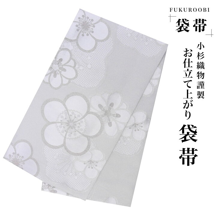 楽天市場】【新品・仕立て上がり】フォーマル 袋帯 古典 梅 桜 