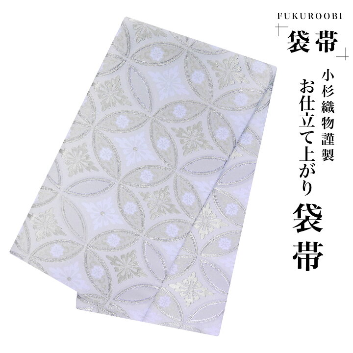 楽天市場】【新品・仕立て上がり】フォーマル 袋帯 古典 七宝 銀 金  
