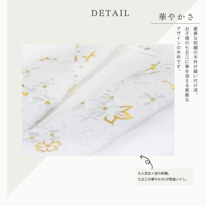 楽天市場】【クーポンで10%OFF 1日限定】子ども 刺繍半衿付き 3歳 7歳 