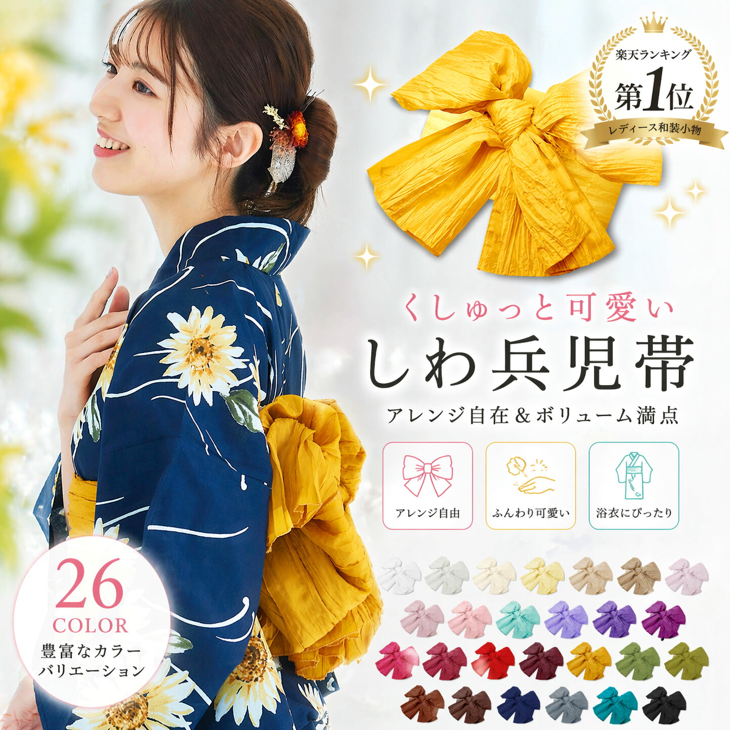 楽天市場 | 和装通販 きものレンタル 西織 - カジュアルからフォーマル 