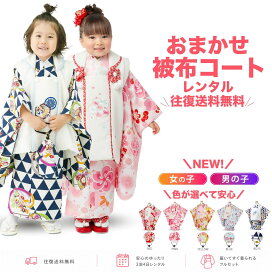 楽天市場】 レンタル・貸衣装 > レンタル七五三セット > 3歳フルセット 