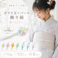 【お買い物マラソン 10%OFFクーポン配布中ッ!】子供用 ガラス玉&パールの 豪華&かわいい 浴衣スタイルを…