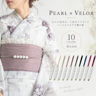 【スーパーSALE 20%OFFクーポン配布中!】パール&ベロアの 豪華&かわいい 浴衣スタイルをより豪華に 飾り…