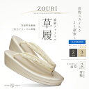 【お買い物マラソン 10%OFFクーポン配布中!】高級 帯地の鼻緒 フォーマル 二枚芯 草履 レディース 選べる 3サイズ 2カ…