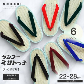 【マラソン限定クーポンで最大10%OFF!】【ランキング1位】ケンコー ミサトっ子 草履 レディース 日本製 本畳 い草 健康にいい 大人用 草履 レディース 選べる8サイズ 男の子用 女の子用・赤 青 花紺 エンジ ワイン 黒 鉄紺 23cm 24cm 25cm 26cm 27cm 28cm ミサト履物協同組合