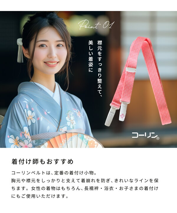 楽天市場】【お買い物マラソン 20%OFFクーポン配布中!】コーリン 着物 