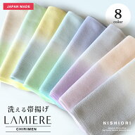 【スーパーSALE 20%OFFクーポン配布中!】洗える ぼかしの&ちりめん 帯揚げ ラミエール 選べる8色 寒色 暖…