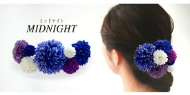 【お買い物マラソン 10%OFFクーポン配布中!】ピンポンマム コレクション 7点セット 選べる11色 送料無料 華やか かわいい くすみカラー おしゃれ 花 髪飾り コサージュ レディース 子供 七五三 成人式 浴衣 卒業式 結婚式 披露宴 赤 青 黄色 緑 水色 ピンク ワイン オレン