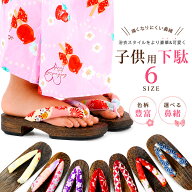 【お買い物マラソン 20%OFFクーポン配布中ッ!】女児 子供用 キッズ 本格派 焼桐 下駄 女の子 選べる6サイ…