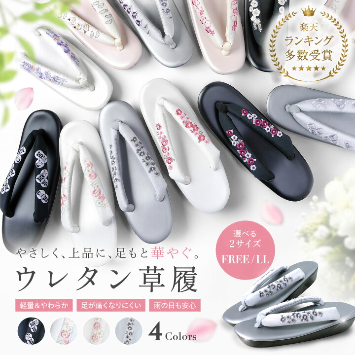 楽天市場】【お買い物マラソン限定クーポンで10%OFF!】刺繍の鼻緒 