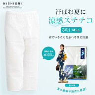 【スーパーSALE 10%OFFクーポン配布中!】高島ちぢみ ステテコ 和装パンツ 下履き 下着 選べる3サイズ イ…