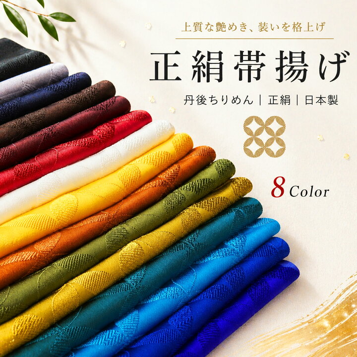 楽天市場】【お買い物マラソン ラスト限定クーポンで20%OFF!】正絹 