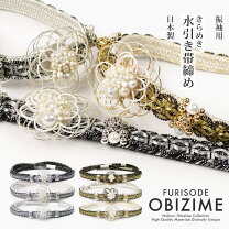楽天市場】帯締め 黒 金の通販