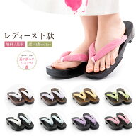 おしゃれ 浴衣 下駄 コレクション 麻の葉 模様 鼻緒 クール シンプル 選べる8色 浴衣ゲタ 足が痛くない …
