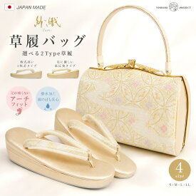 【お盆休みSALEクーポンで10%OFF!】低反発 紗織 草履バッグセット 2点セット 痛くないハイクッション草履 高級 選べる 2タイプ 3枚芯タイプ 草履 4サイズ 礼装用 金 ゴールド 銀 シルバー 留袖 訪問着 S M L LL【結婚式 結納 卒業式 入学式 成人式