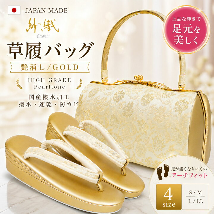 楽天市場】【お買い物マラソン限定クーポンで10%OFF!】草履バッグ 