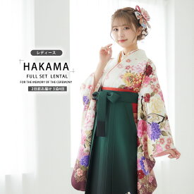 【クーポンで20%OFF! 15日まで 】【レンタル】二尺袖 着物 袴 フルセット 【貸衣装 卒業式 大学生】 【From Kyoto】 【白×緑×刺繍×ボカシ】 【ジュニア袴(小学生)対応可】