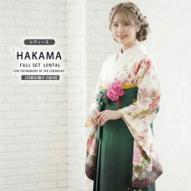 【クーポンで20%OFF! 15日まで 】【レンタル】二尺袖 着物 袴 フルセット 【貸衣装 卒業式 大学生】 【From Kyoto】 【白×緑×刺繍×ボカシ】 【ジュニア袴(小学生)対応可】