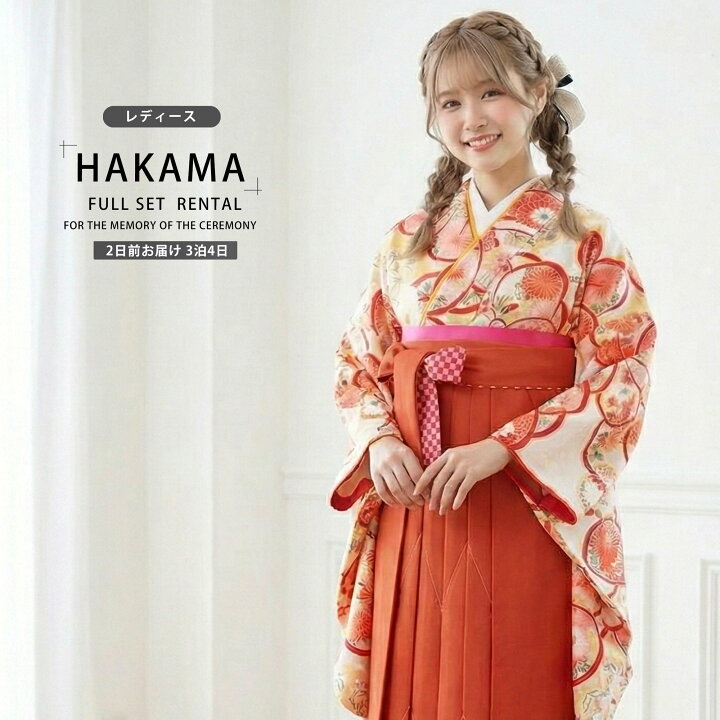 楽天市場】【レンタル】 レディース 二尺袖 着物 袴 フルセット HL