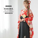 【スーパーSALE クーポンで33%OFF!】【レンタル】 レディース 二尺袖 着物 袴 フルセット 【貸衣装 卒業式 大学生 女性】 【赤×黒×刺繍】【袴Lサイズ】 【ジュニア袴(小学生)対応可】 入学式 成人式 前撮り 結婚式 七五三 袴セット 袴単品 振袖 半幅帯 メンズ