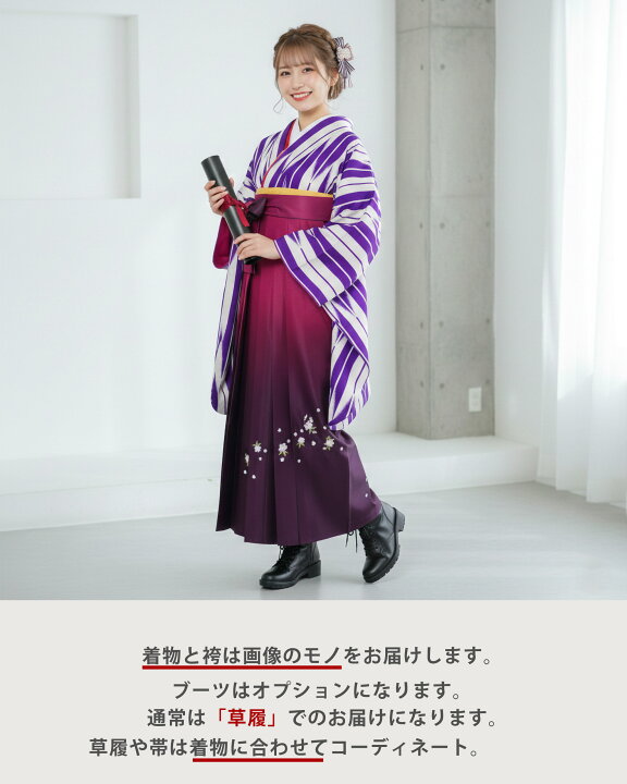 2尺袖 着物 袴 フルセット レンタル 【貸衣装・卒業式・二尺袖