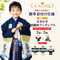 【お盆休みSALE クーポンで20%OFF!】【レンタル】ランキング1位 ＼色柄とサイズが選べる!／ 七五三 おま…