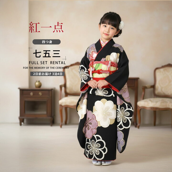 楽天市場】【お買い物マラソン限定クーポンで33%OFF!】【レンタル】紅 