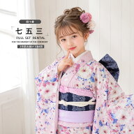 【七五三早割SALE限定クーポンで10%OFF!】【レンタル】JILLSTUART ジルスチュアート ブランド 七五三 四…