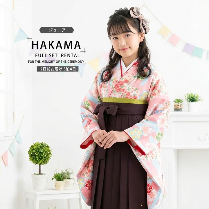 楽天市場】【クーポンで20%OFF! 7/2限定】【レンタル】小町kids 