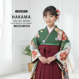 【レンタル】ジュニアサイズ 二尺袖 着物 袴 フルセット 【十三参り 卒業式 貸衣装 晴れ着 小学生】緑 桜 梅 ワイン