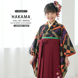 【レンタル】ジュニアサイズ 二尺袖 着物 袴 フルセット 【十三参り 卒業式 貸衣装 晴れ着 小学生】黒 橙 赤