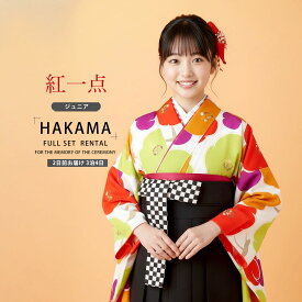 【お買い物マラソン 30%OFFクーポン配布中!】【レンタル】紅一点 ジュニアサイズ ブランド 二尺袖 着物 袴 フルセット 【十三参り 卒業式 貸衣装 晴れ着 小学生】 黄色 赤 黒 黄緑 カラフル 華やか ポップ 市松 個性的 モダン 140 150
