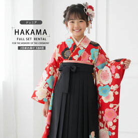 【レンタル】ジュニア 二尺袖 着物 袴 フルセット 紅一点 ブランド【十三参り 卒業式 貸衣装 晴れ着 小学生】黒 赤 入学式 成人式 前撮り 結婚式 七五三 袴セット 袴単品 振袖 半幅帯 レディース メンズ 女性 男性 大人 子供 おしゃれ 上品