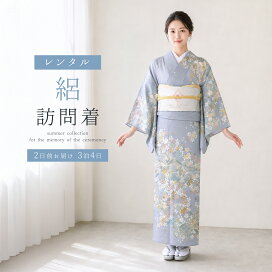 楽天市場】 レンタル・貸衣装 > レンタル訪問着セット : 和装通販 