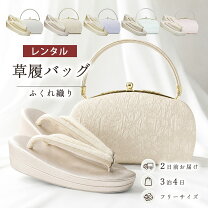 楽天市場】振袖 草履 バッグ（カラーベージュ）の通販