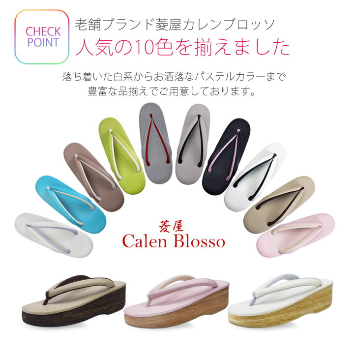楽天市場】【ご愛顧感謝デー限定!クーポンで10%OFF!】≪菱屋 -Calen 