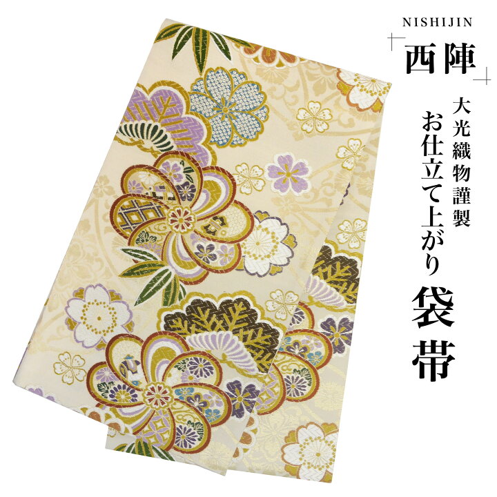 楽天市場】西陣 帯 袋帯 豪華 古典柄 金 クリーム 生成り色 ねじり梅  