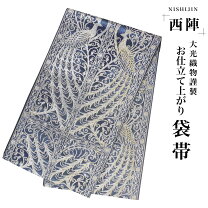 楽天市場】帯 孔雀の通販