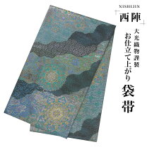 楽天市場】袋帯 青の通販
