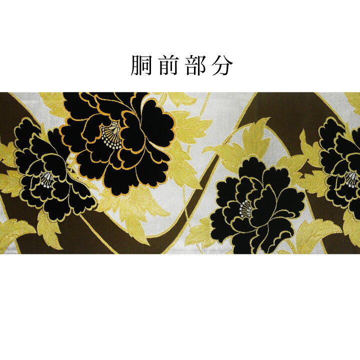 楽天市場】【お買い物マラソン限定クーポンで10%OFF!】西陣 帯 袋帯 