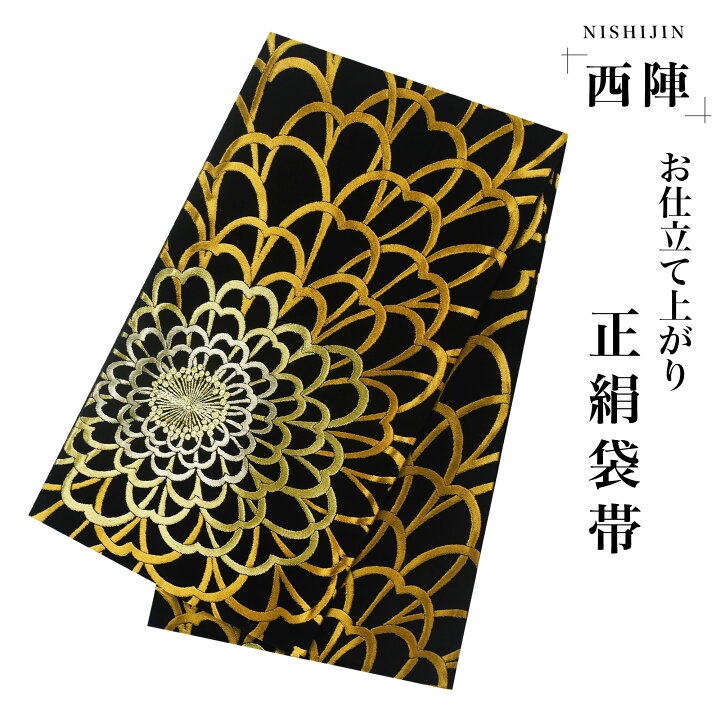楽天市場】西陣 帯 袋帯【花柄 ブラック 黒 ゴールド】 西陣織 お  