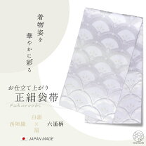 楽天市場】帯 白 銀の通販
