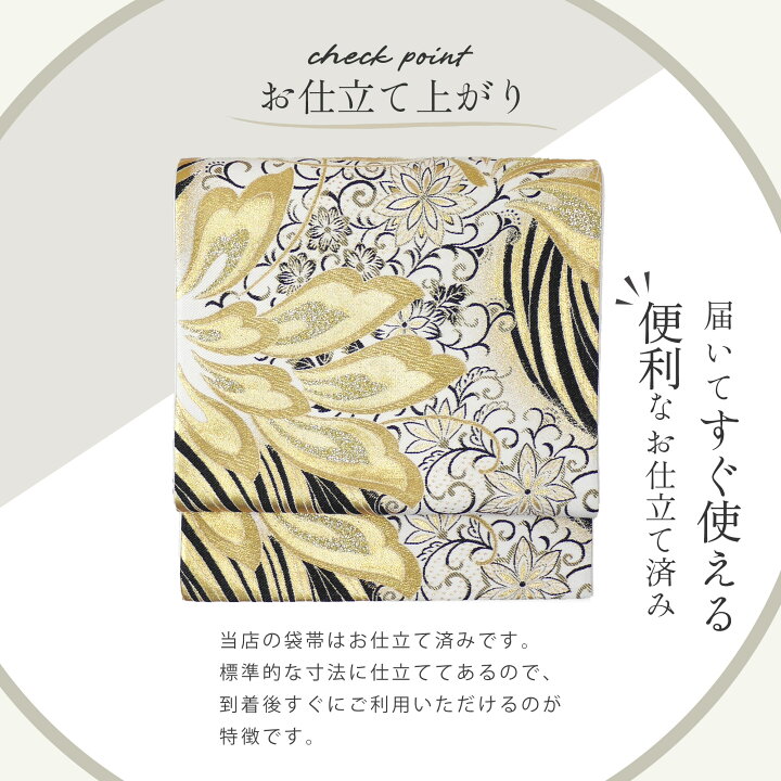 楽天市場】西陣 帯 正絹 袋帯【金 ゴールド 扇 花】 西陣織 お仕立て 