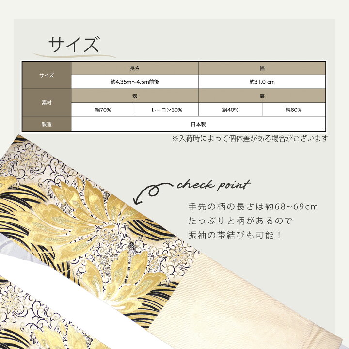 楽天市場】西陣 帯 正絹 袋帯【金 ゴールド 扇 花】 西陣織 お仕立て 