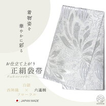 楽天市場】華紋 帯 銀（帯｜和服）：レディースファッションの通販 