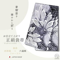 楽天市場】華紋 帯 銀（帯｜和服）：レディースファッションの通販 