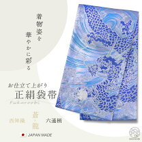 楽天市場】龍（種類（帯）袋帯）（帯｜和服）：レディースファッション  