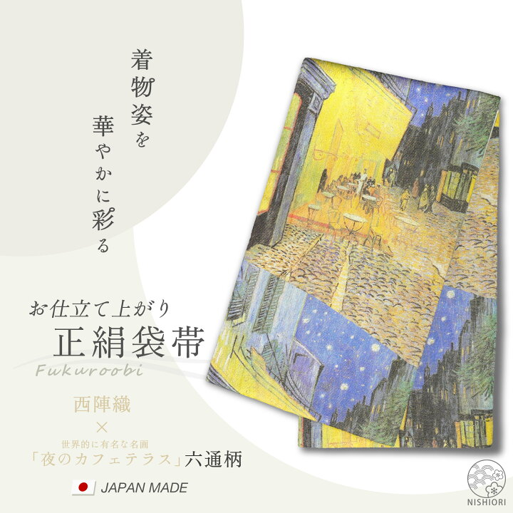 日本の名画祭礼絵図名作集総柄つけ下げ