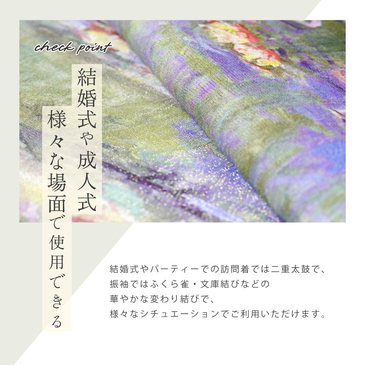 楽天市場】西陣 帯 正絹 袋帯【睡蓮 印象派の巨匠クロード・モネの名作 