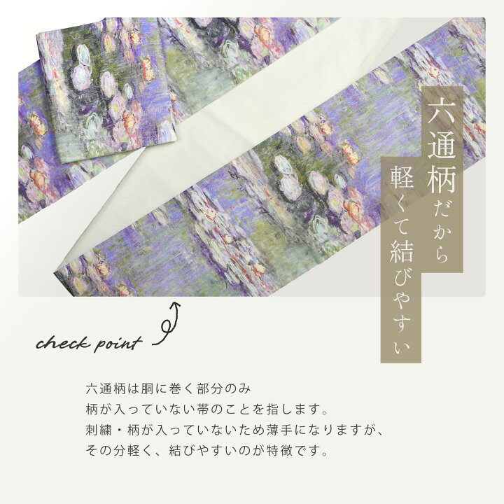 楽天市場】【お買い物マラソン お得なクーポン配布中ッ!】西陣 帯 正絹 